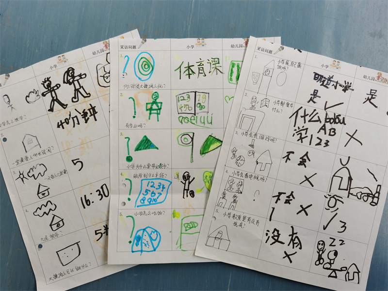 幼小衔接成长手册,幼小衔接小学初体验