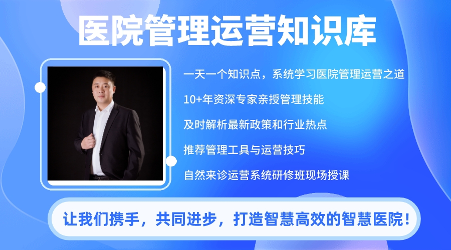 医院营销管理方案,医院营销宣传途径