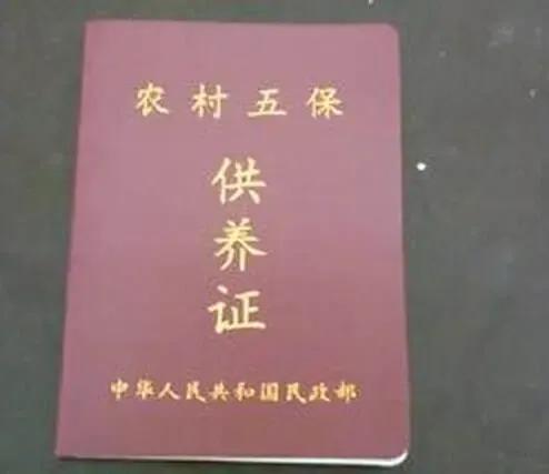 五保户是指哪“五保”？必须年满60周岁吗？死后财产怎么办？