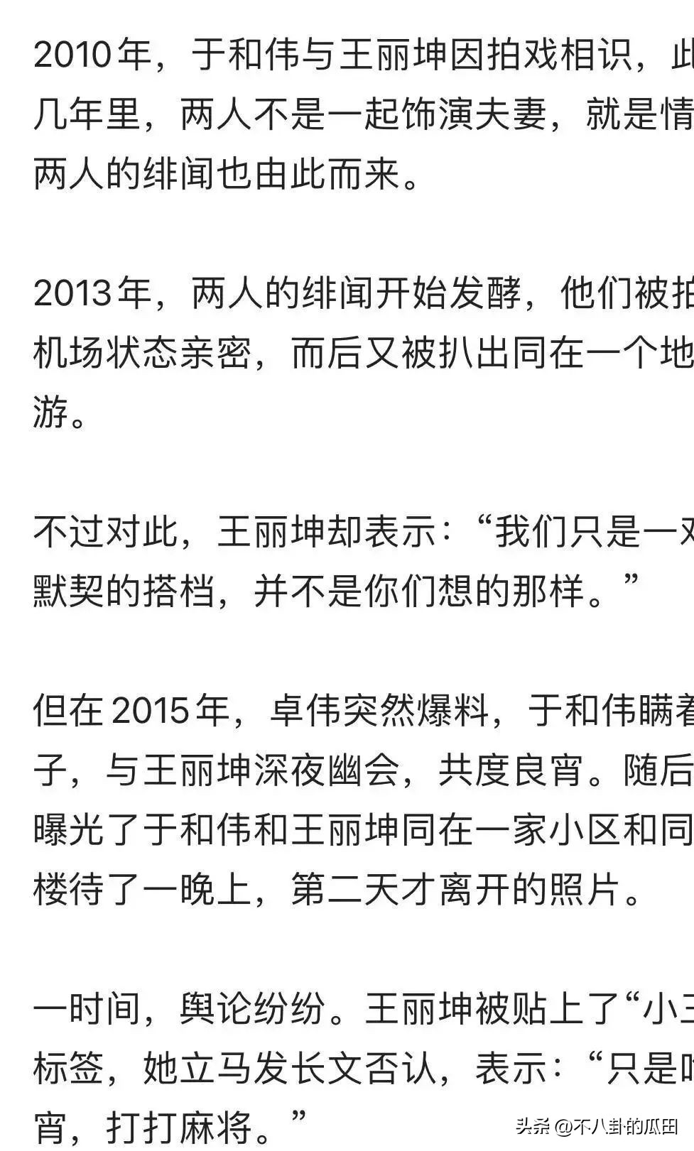 4天5个“桃色瓜”，超10位一线明星被牵连，个个都很离谱