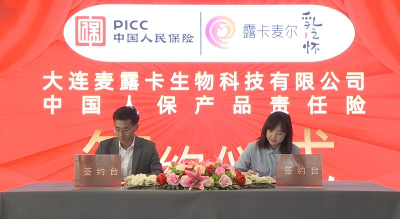 露卡麦尔旗下全线产品由中国人保责任险承保，为消费者保驾护航！