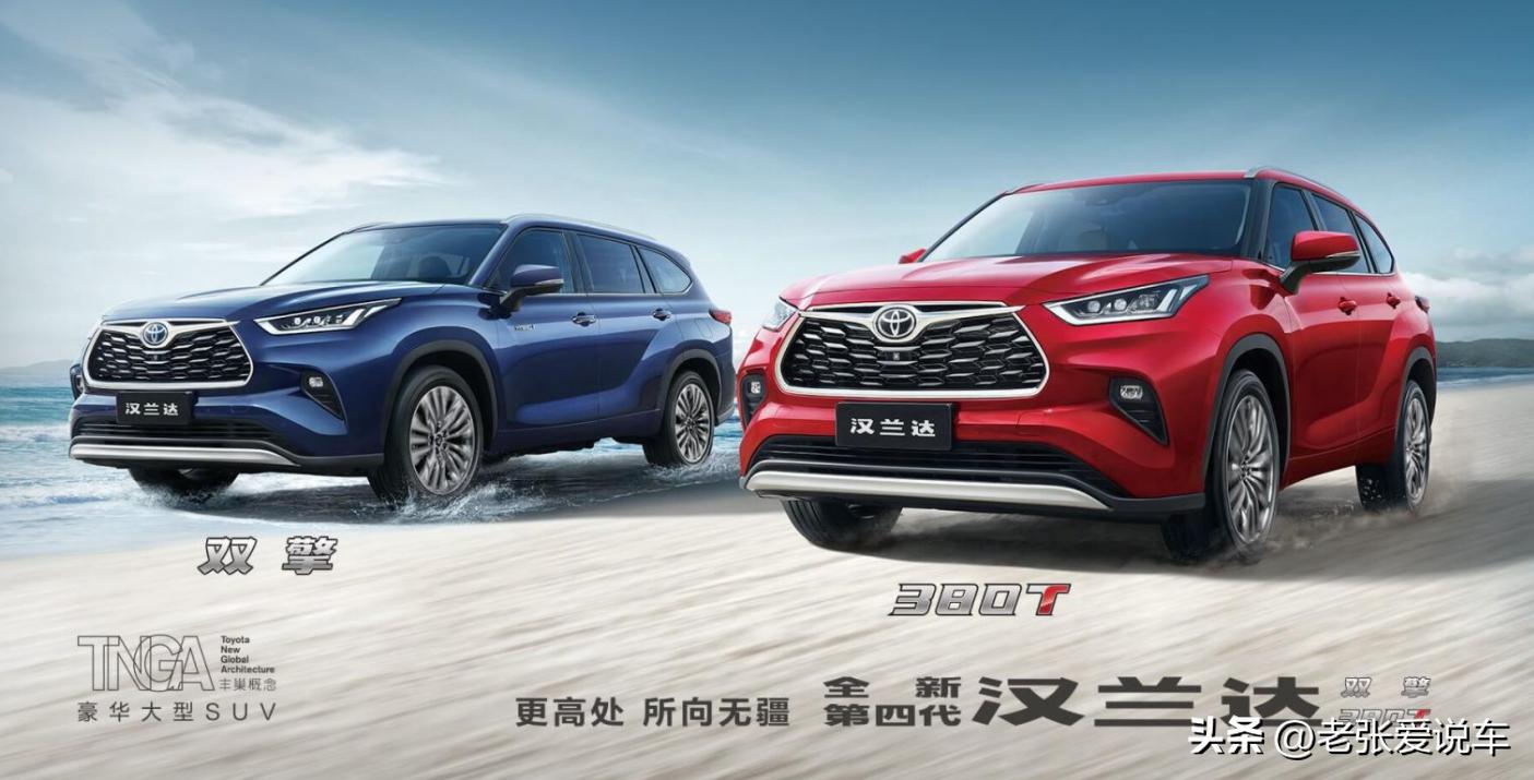 全新汉兰达配置价格,汉兰达优惠2万真的吗