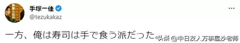 外带寿司发现没筷子，日本网友临机应变做出纸筷子分享
