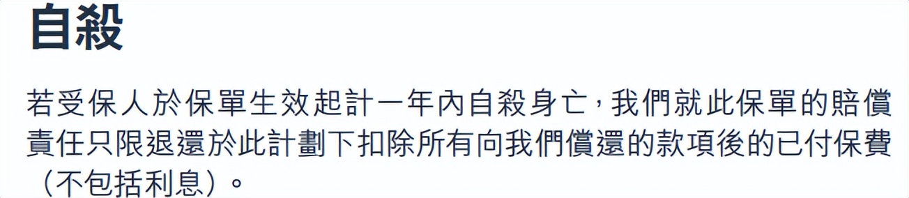 香港终身寿险产品对比,香港寿险是终身寿险吗