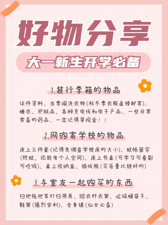 小红书推广策略与实用知识概览,小红书运营规则和技巧介绍