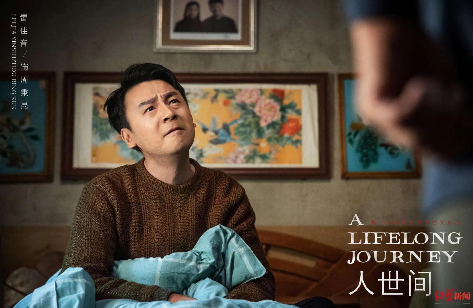 人世间真实结局,人世间是悲剧还是大团圆