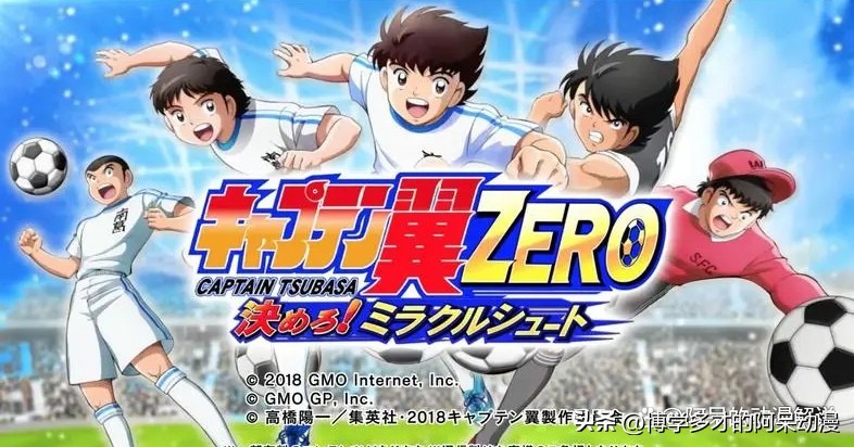 足球小将第二季日本决赛,足球小将2018动漫第三集