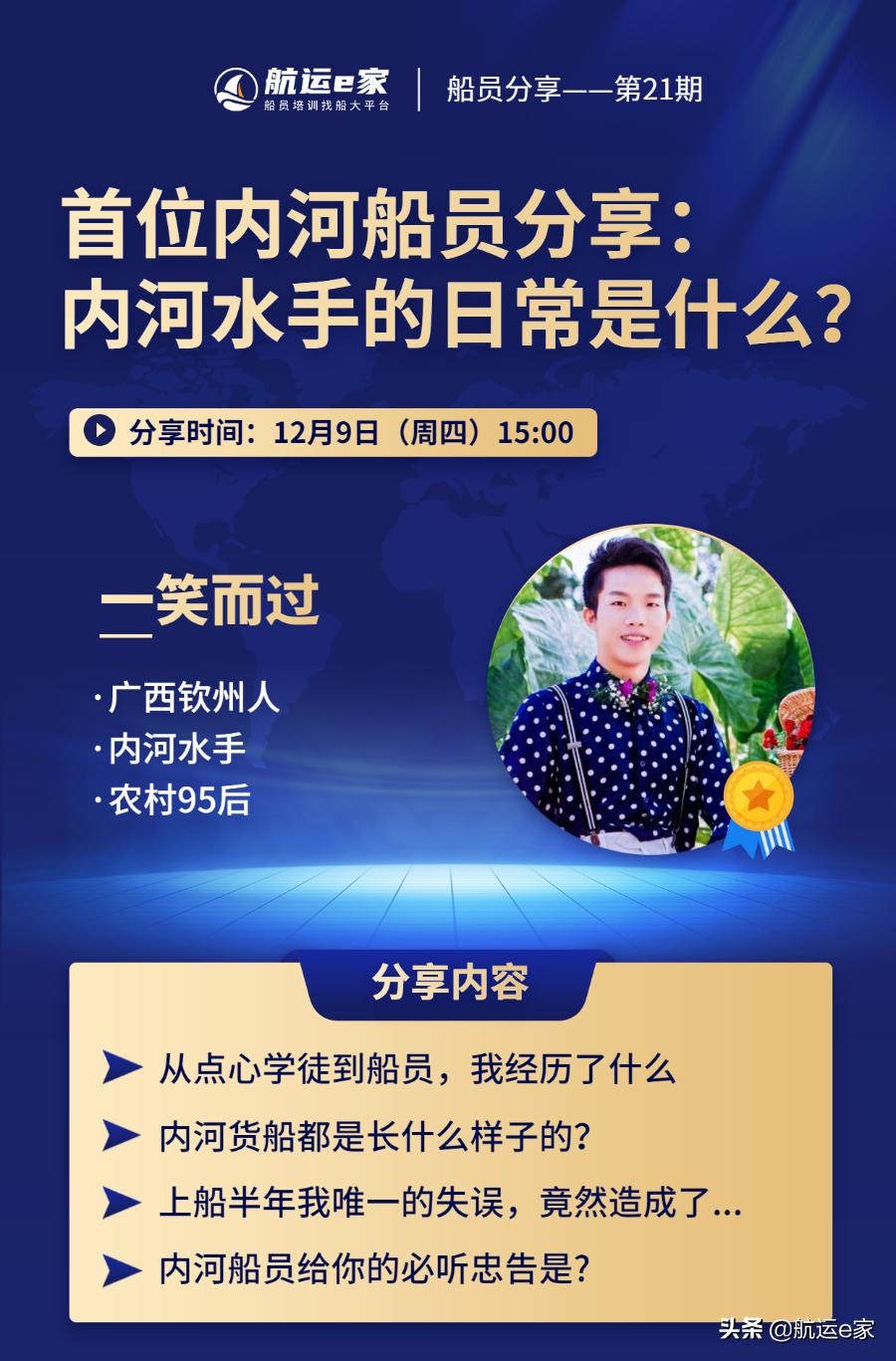 船员水手是干什么工作的,海船船员做什么工作