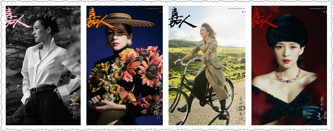 章子怡金九封面图片,原创章子怡登金九封面