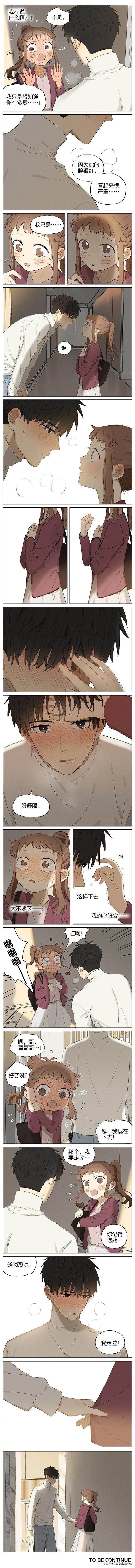 吉川流双向暗恋全集,吉川流的暗恋完结了吗