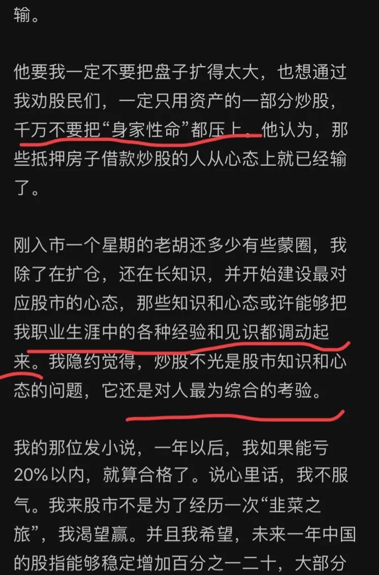 胡锡进称炒股亏钱很没面子,胡锡进自曝首日李大霄炒股战绩