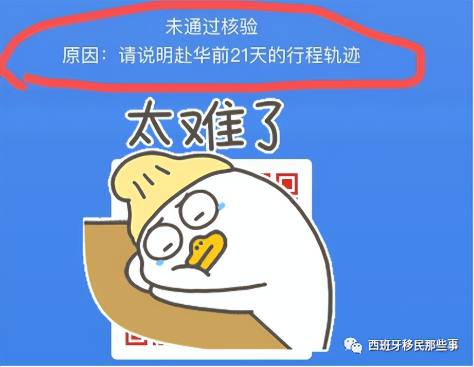 西班牙回国报恩开酒庄,西班牙回国绿码申请要多久会下来