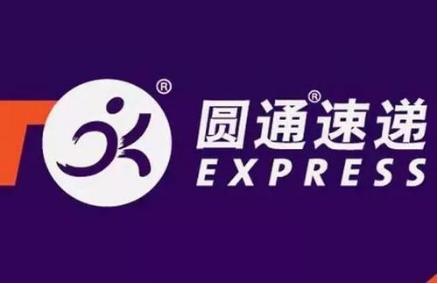 投诉圆通速递最狠最有效的方法,圆通快递不退款怎么投诉