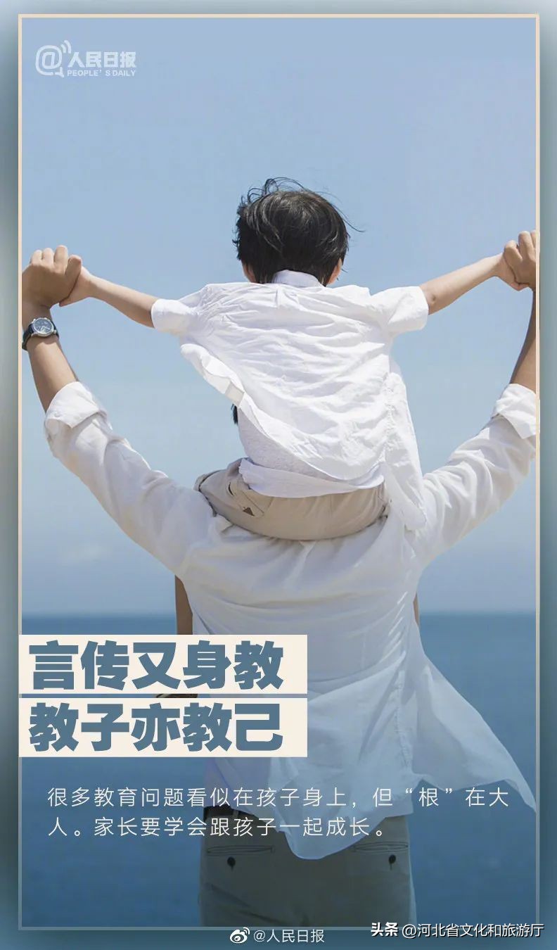 教书的是老师但育人的一定是父母,教书的老师育人的父母