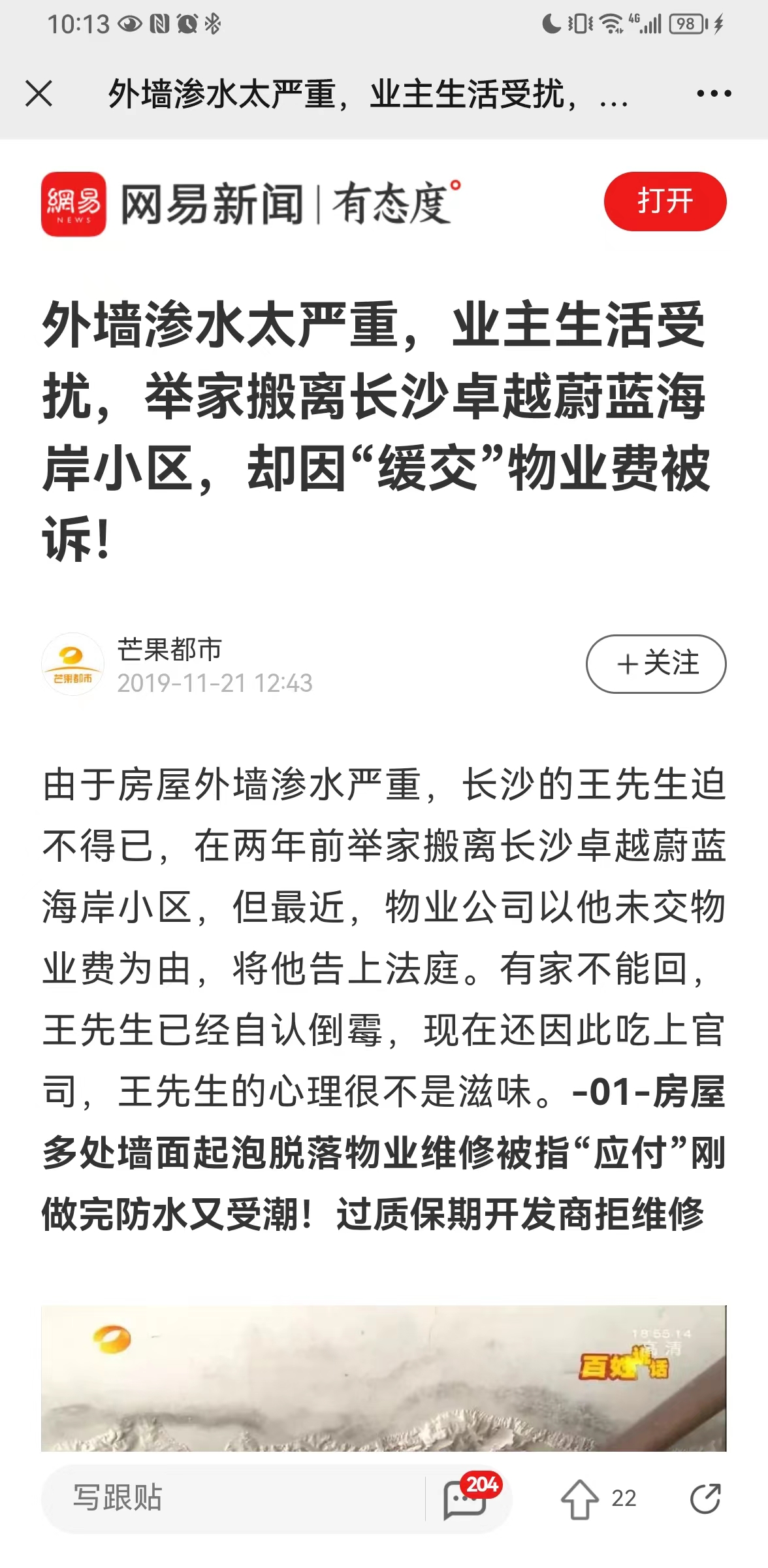 卓越房价最低的楼盘,卓越适合居住的楼盘
