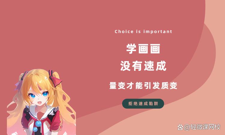 原画课程培训靠谱平台,原画师怎么报考培训机构