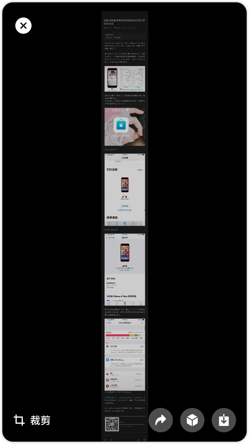 苹果手机长截图微信文章怎么弄,iphone13微信聊天怎么截屏长截图