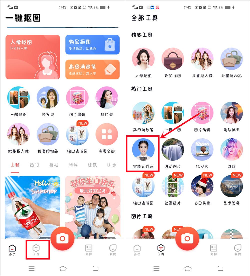医生证件照怎么拍,怎么自己制作医生证件照