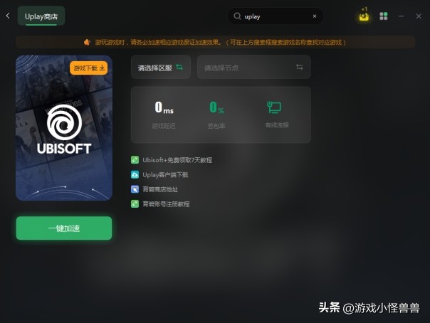 uplay如何在线登录一次,uplay怎么下手机