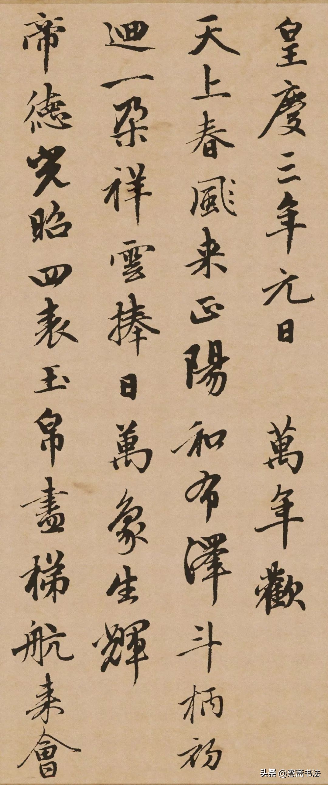 赵孟頫的寿字,赵孟頫万寿曲高清