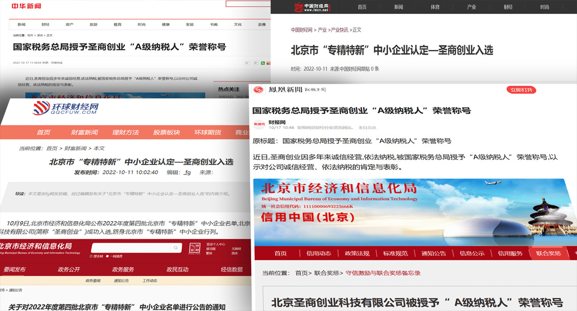 获评专精特新企业,荣获专精特新小巨人企业