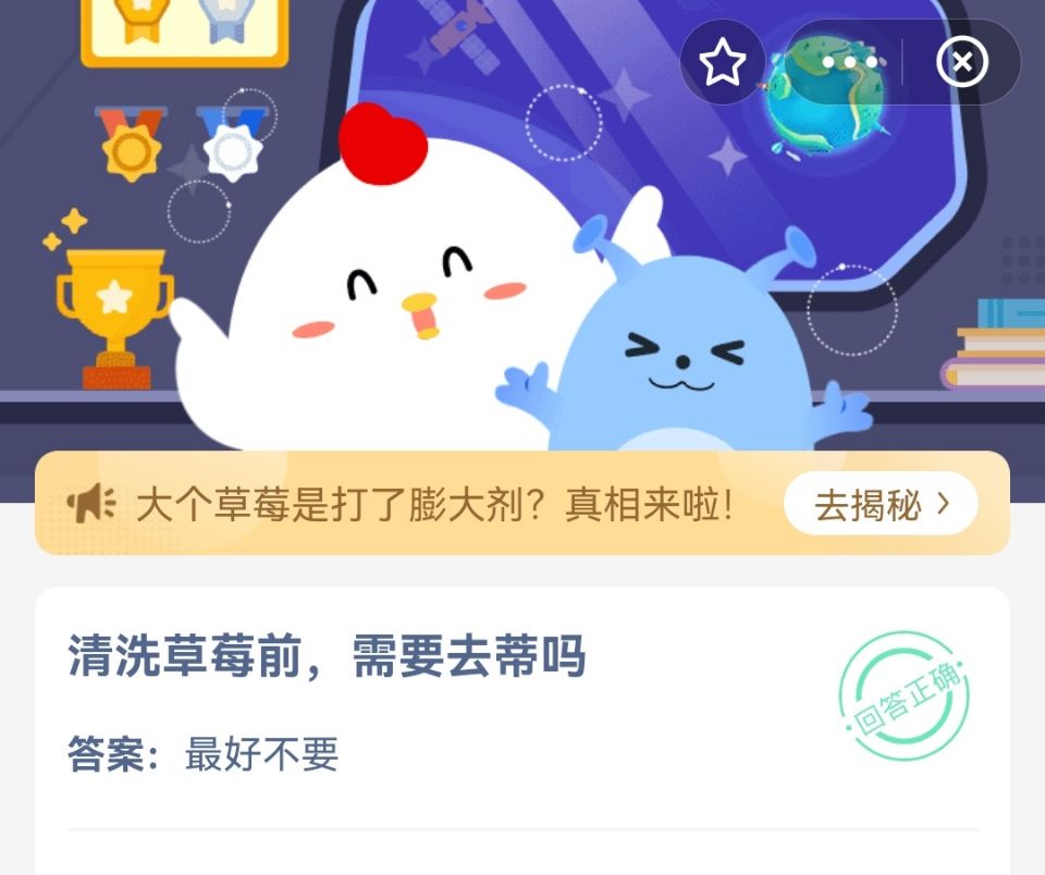 蚂蚁庄园日常消毒答案,蚂蚁庄园的今日问答