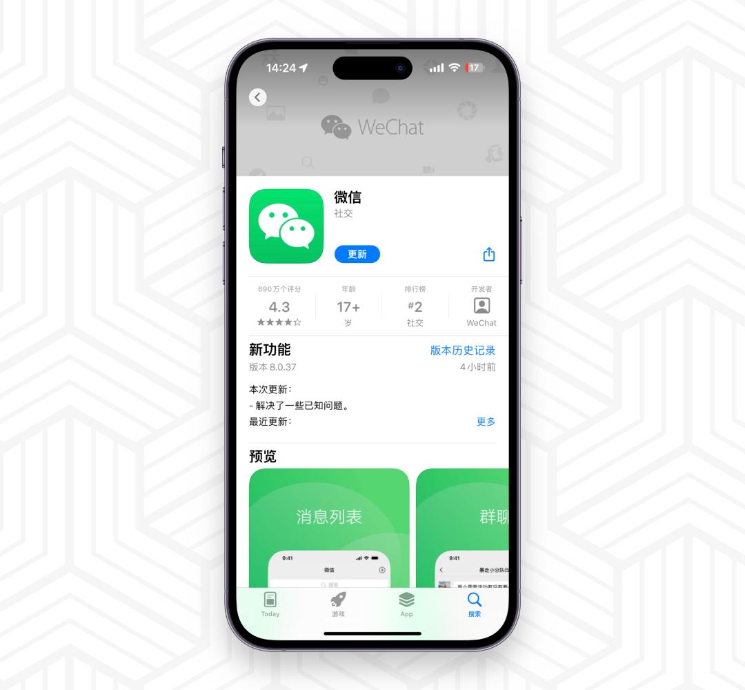 ios16.3.1微信闪退解决方法,ios16.1.1微信闪退解决办法