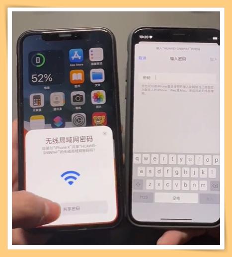 iPhone共享Wi-Fi真方便！不用输入密码就可以直接共享