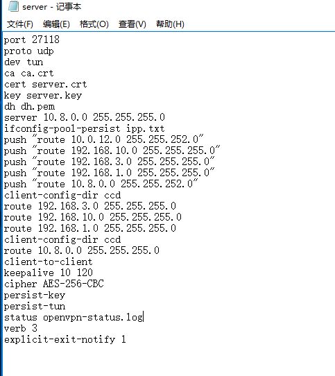 爱陆通5G工业VPN网关自建OPENVPN专网实战干货分享