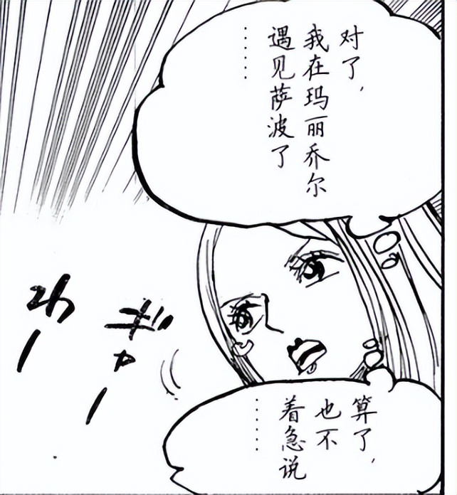 海贼王839单话分析,海贼王预测887话