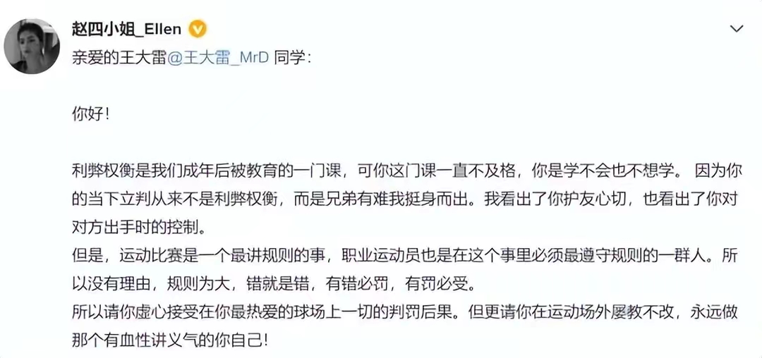 王大雷摸头杀韦世豪,王大雷摸头杀完整版