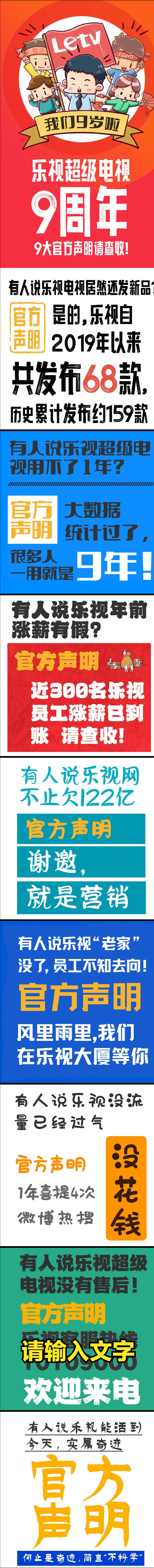 乐视真的很火吗,乐视电视发展趋势