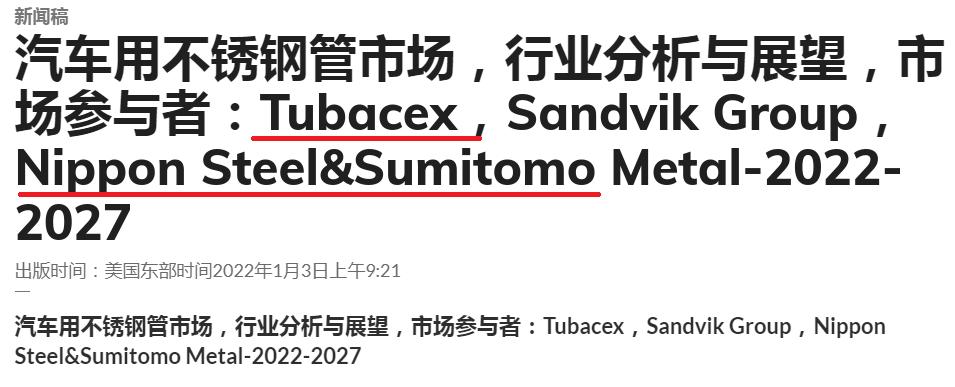 西班牙跟日本有什么历史纠纷,日本和西班牙恩怨