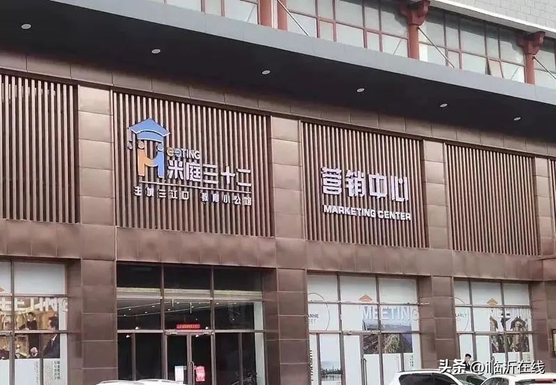 临沂哪里学区房能买,临沂公寓能上学区房吗