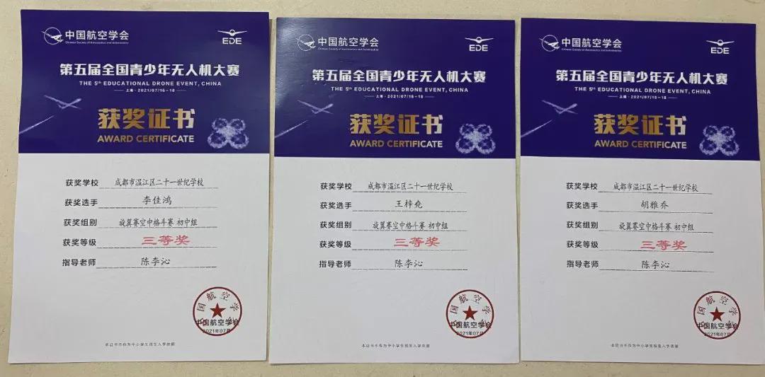 拿奖到手软的学生,拿奖状拿到手软