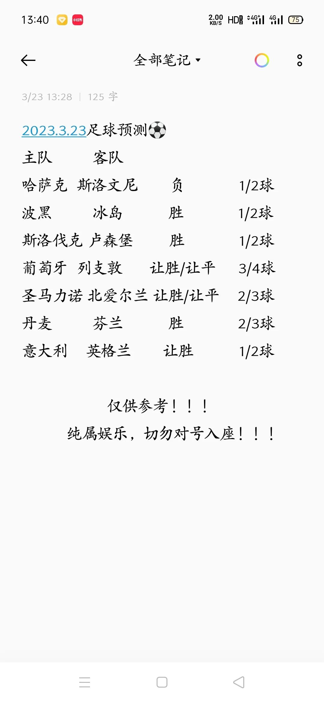 2024年法国足球对荷兰赔率,足球法国vs中国2024