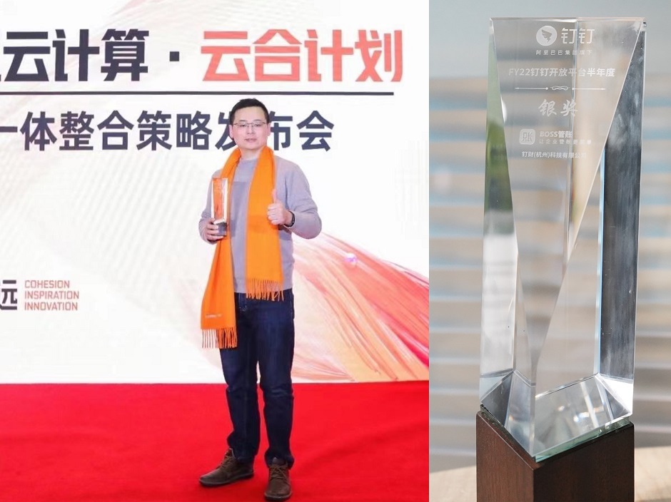 账王boss管账,boss管账和账王