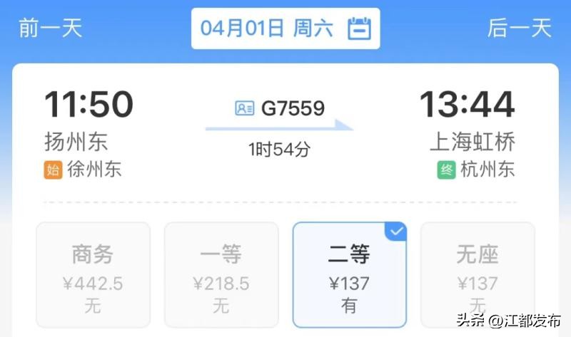 香港高铁站开售,扬州高铁票啥时开售