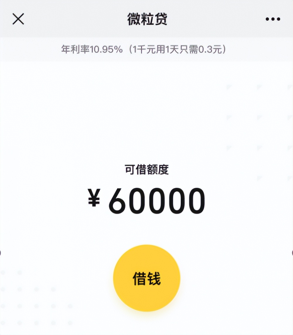 微粒贷是跨地区小额贷款吗,不知道去哪里可以贷款