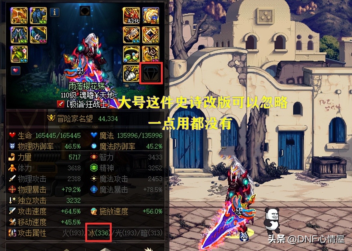 dnf大天御特效流选择,dnf大天御特效流要求