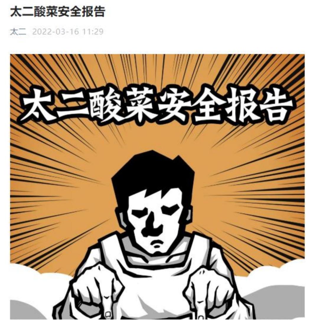 2022上半年十大公关事件：谁翻车了，谁翻盘了