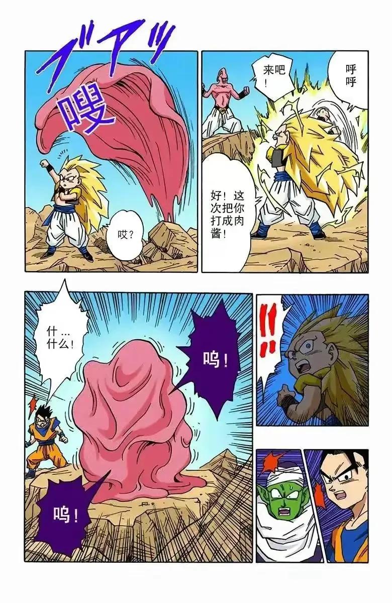 七龙珠漫画彩色版1-10回,七龙珠漫画全彩全集