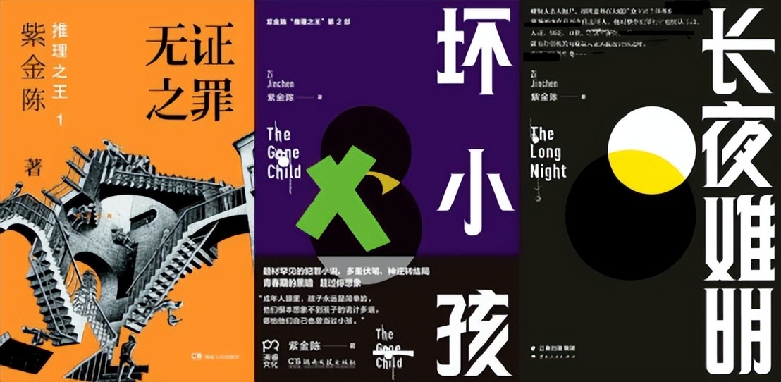 紫金陈悬疑三部曲深度解析,紫金陈悬疑三部曲观看顺序