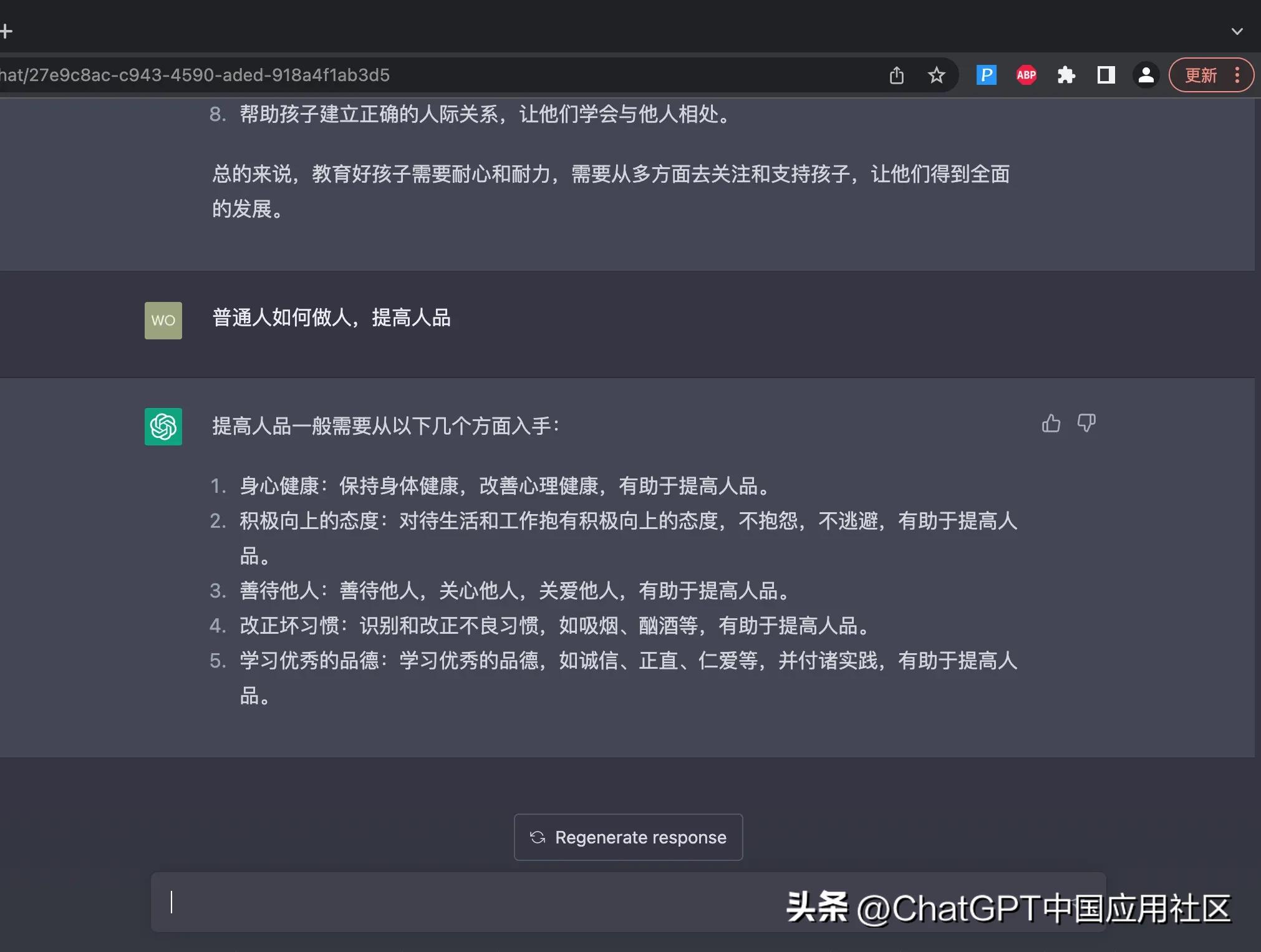 chatgpt能帮普通人做什么,chatgpt怎么自学