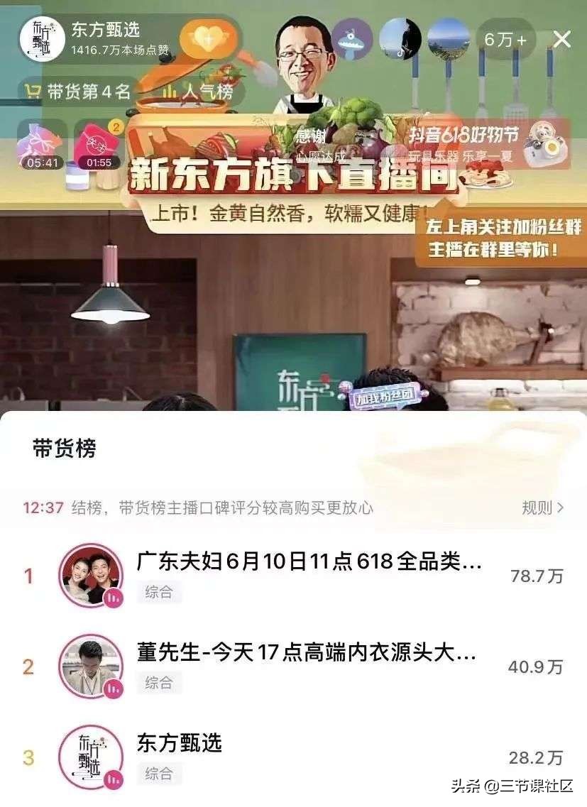 一天卖1000单的直播怎么做,一天直播卖出1700万后续