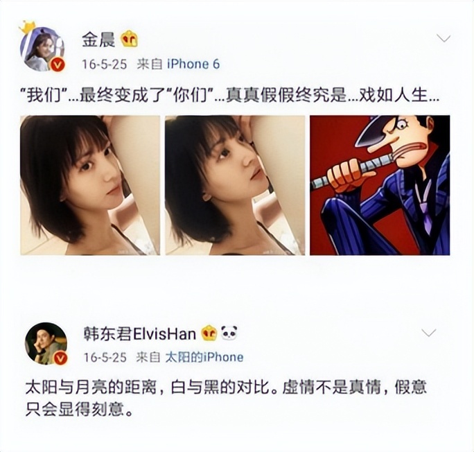 金晨被沈腾调侃,金晨穿衣吓坏沈腾