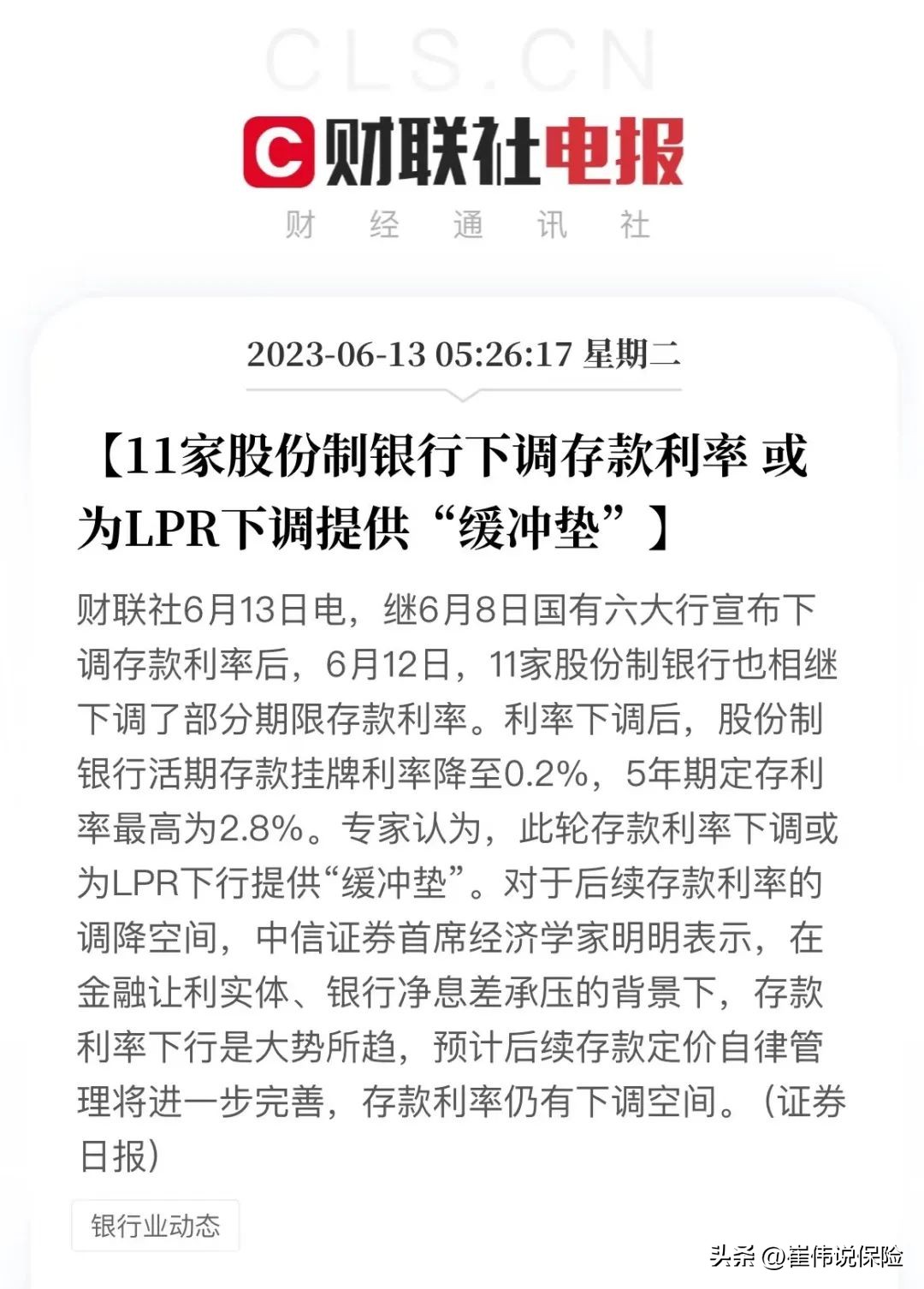 房贷利率下调10个基点房贷降多少,房贷利率降20个基点100万差多少钱