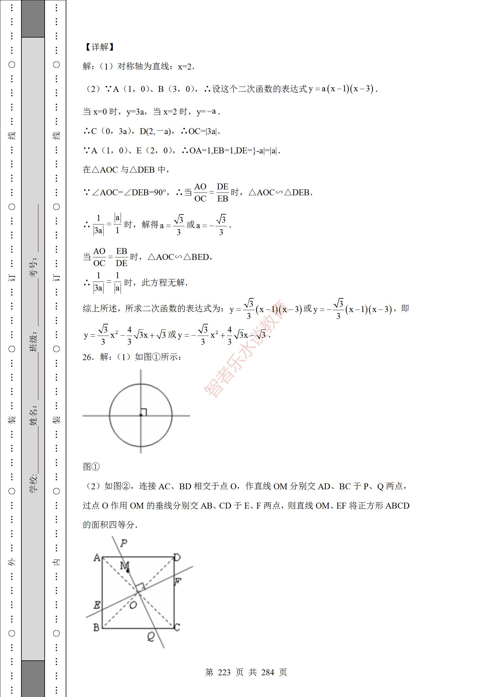 2018陕西中考数学试卷真题及答案,2012年陕西中考数学真题