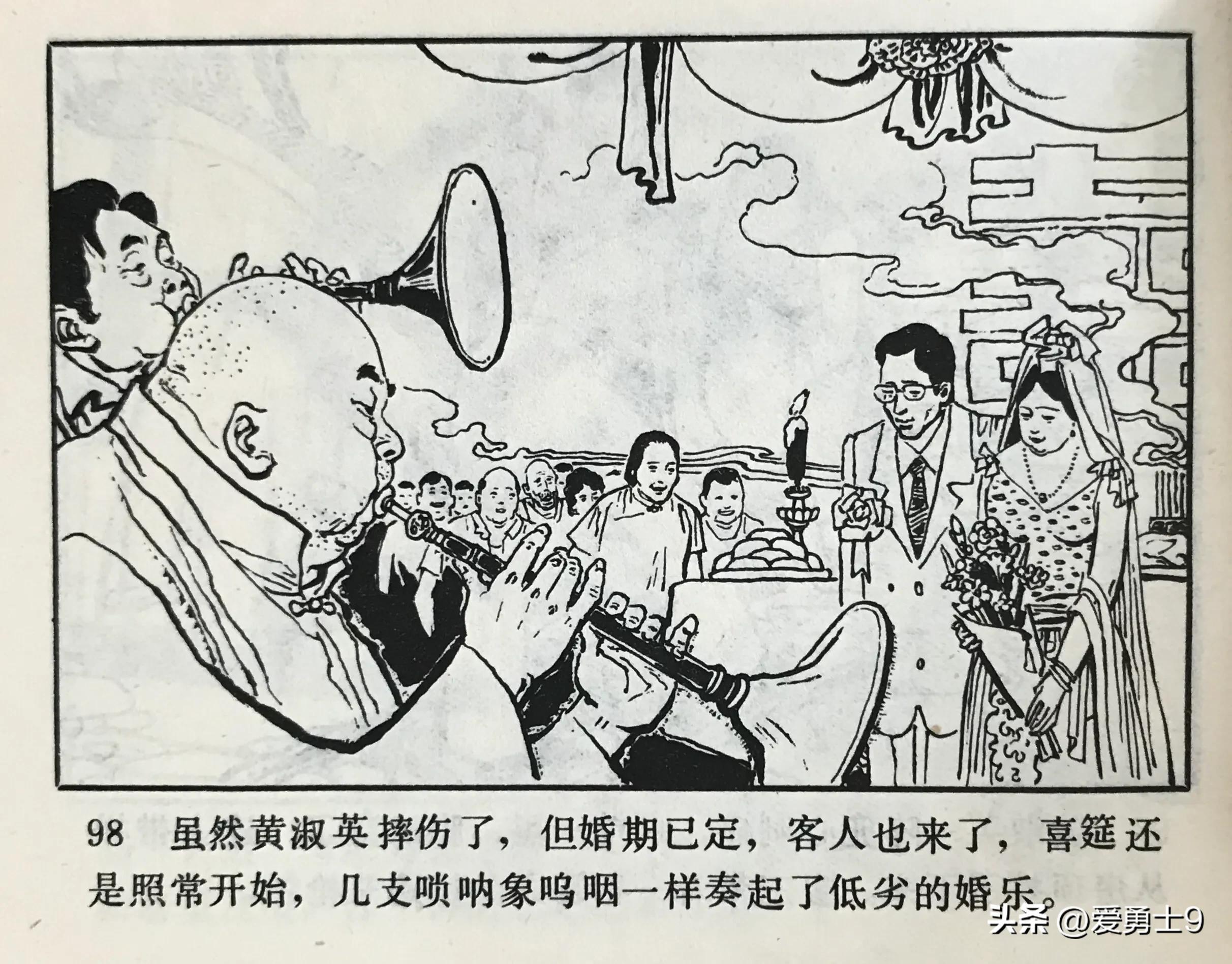 连环画岭南版《港澳台湾文学选-花桥荣记》