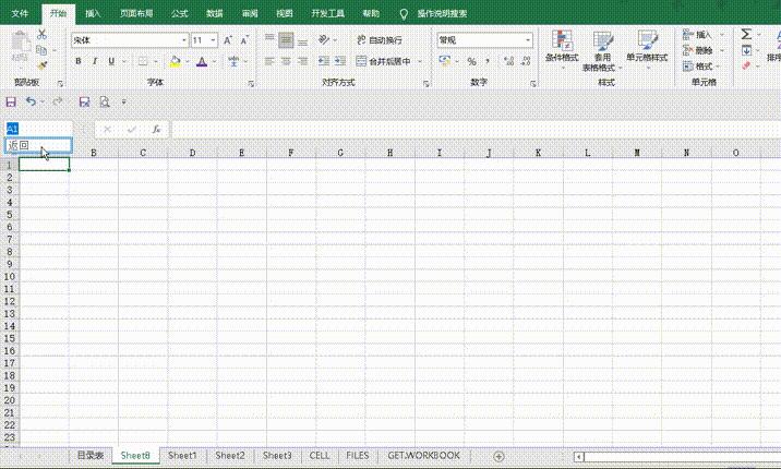 EXCEL技巧-工作表名称目录管理应用详解